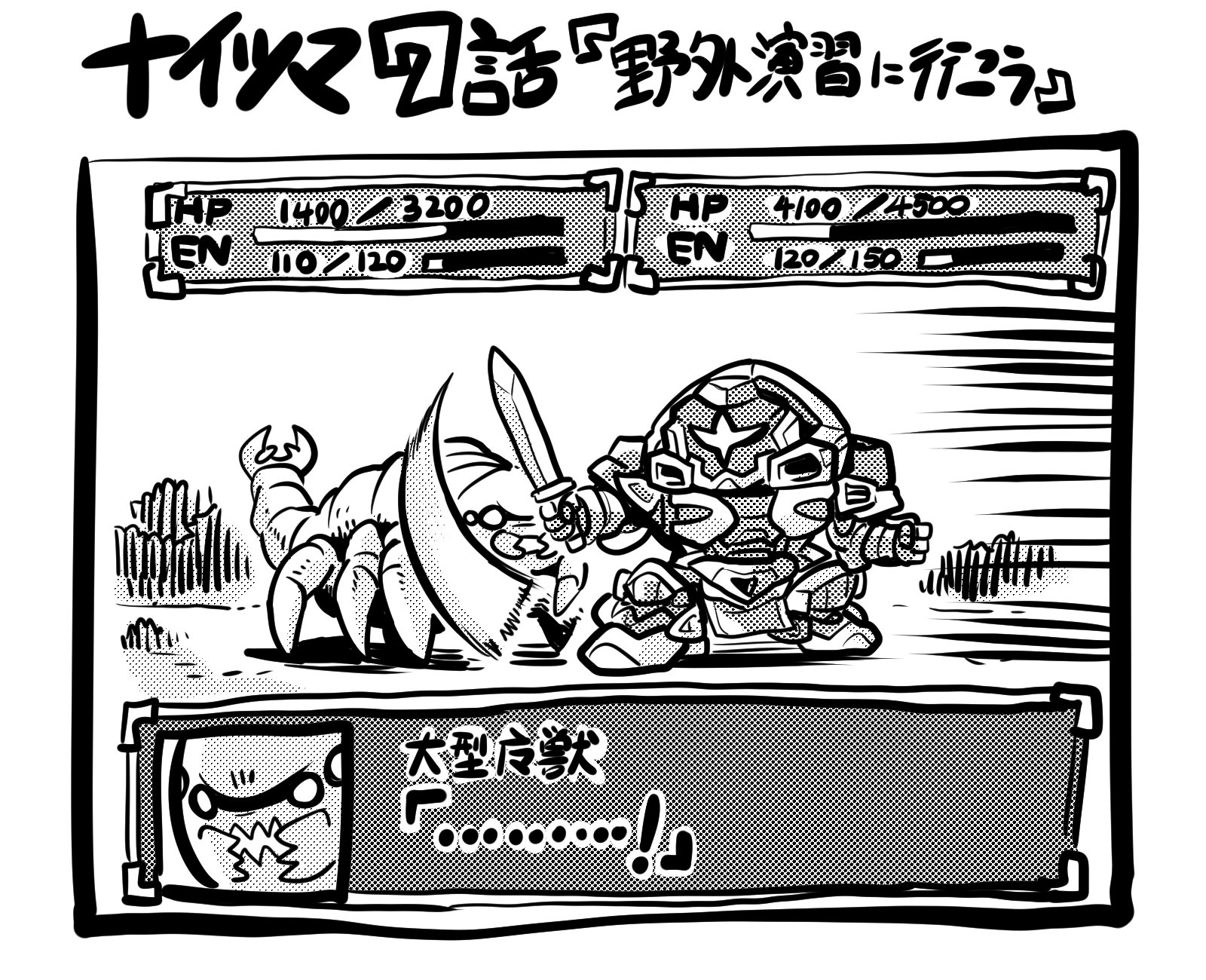 加藤拓弐 漫画版ナイツ マジック最新 巻発売中 宣伝 コミカワにて ナイツ Amp マジック 7話が公開されております 魔獣襲来編スタート そして幻晶騎士 初の実戦シーンも T Co Oyfgnwmeir T Co Lclheo2so9 Twitter