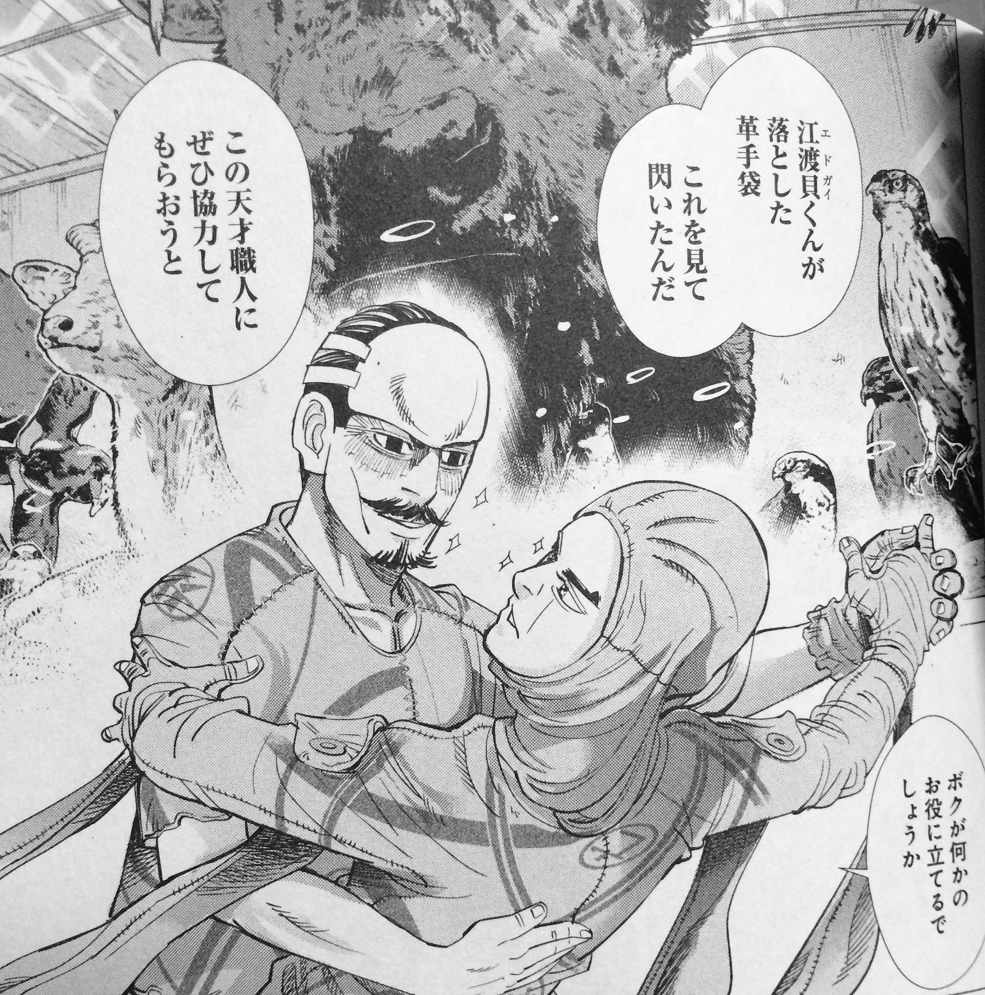 Twitter 上的 いこ ゴールデンカムイ新刊買ったんだけど本当に江渡貝くん幼さの残る美青年すぎるし72話がマンガ大賞とって初めて掲載された話数なの本気で正気を疑う ゴールデンカムイはいいぞ T Co 3vcshflxax Twitter