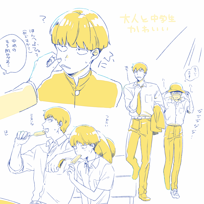 霊モブ 
