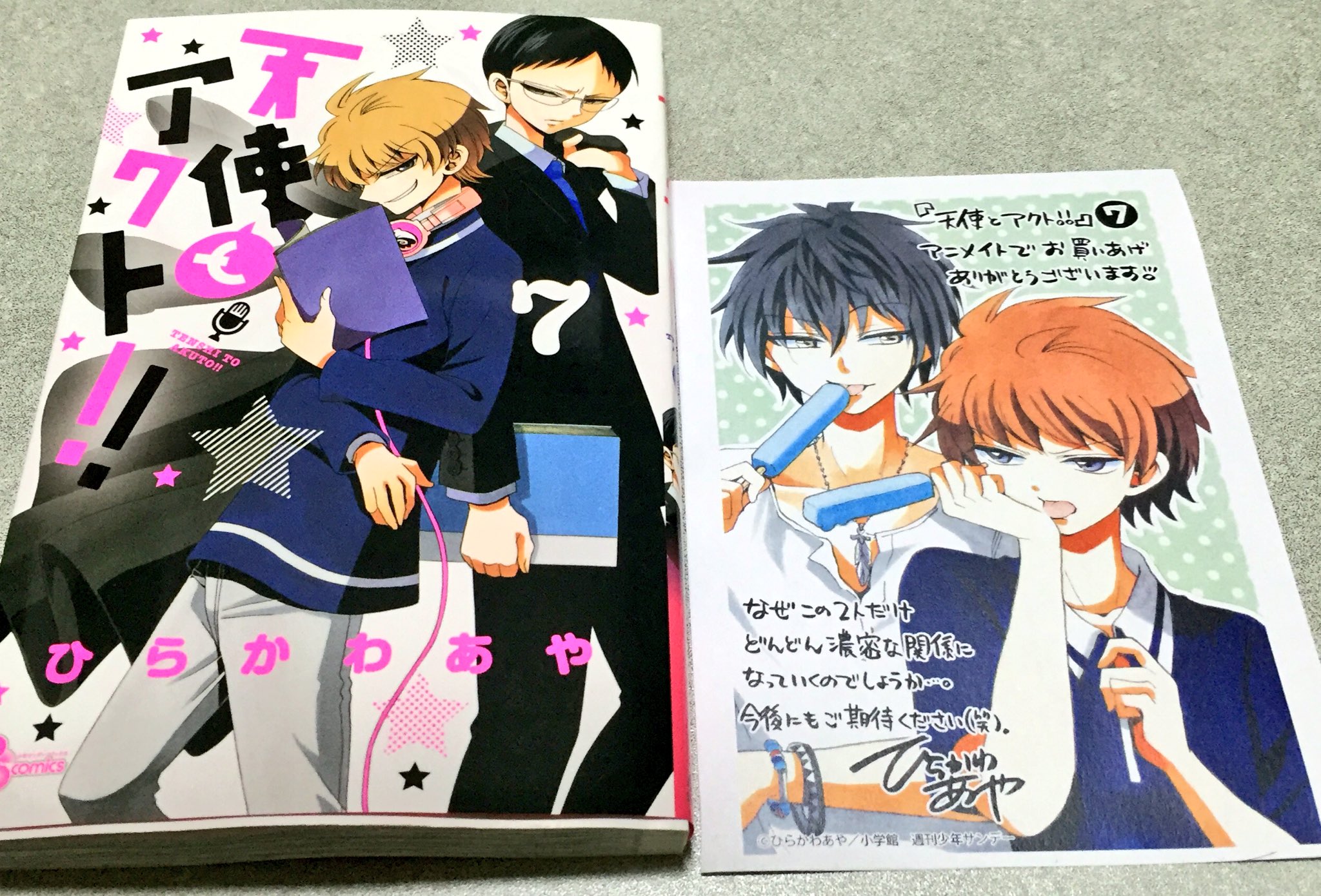 天使とアクト 2 14巻セット ひらかわあや 小学舘 特価