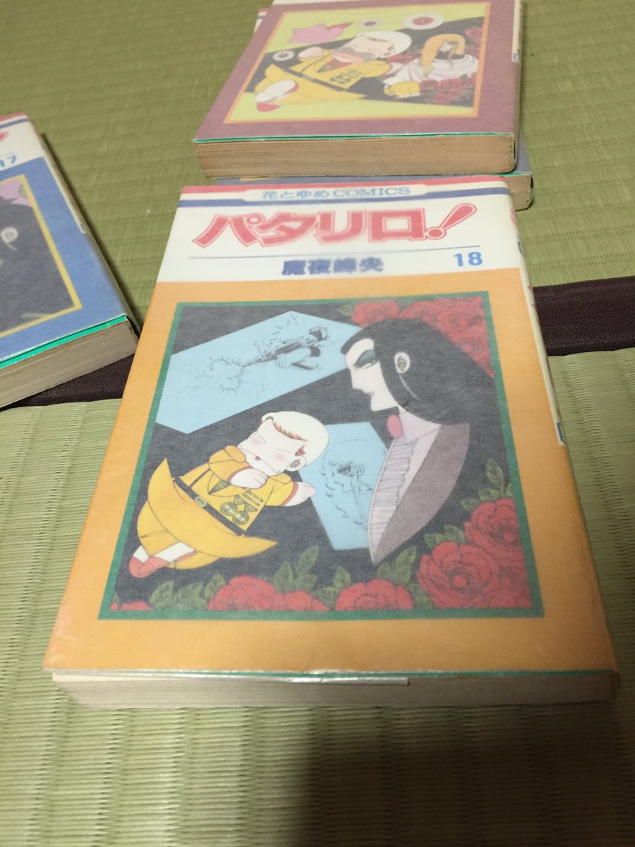 吉田正高 うーん パタリロ の キーンvsバンコラン 編 とりわけ決戦に向かう直前の18巻は ハードボイルドな展開 突如炸裂するギャグ 掲載誌的に考えればギリギリアウトっぽい過激な性愛描写 などなど ガチで面白いぜ