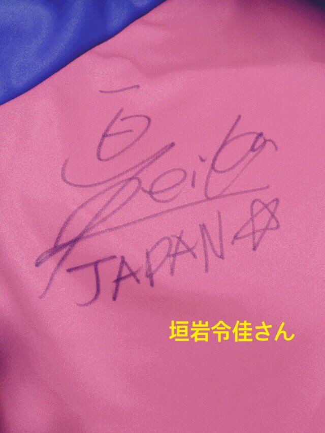 badlove0627's tweet photo. 僕は絶対に垣岩さんが引退するまでに
携帯にサインをもらう！
これは絶対に諦めきれない笑
去年断られちゃったから
今年こそはリ��ンジ！
早く携帯に書いてください笑 https://t.co/Xev3L0YYkq