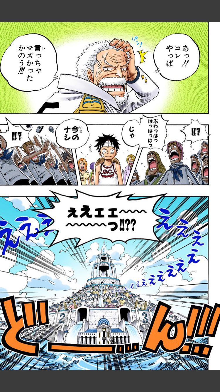 ワンピース ガープはなぜ中将 大将じゃない理由がやばい やあ 僕の漫画日記