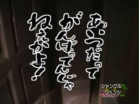 大泉洋が なまらでけえ と叫ぶ 北海道ゴジラにありそうな展開 9ページ目 Togetter
