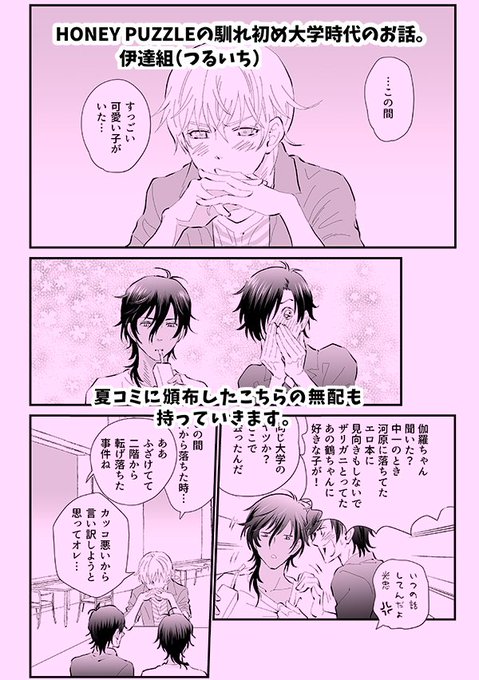 あもり Oyj A さんのマンガ一覧 5ページ ツイコミ 仮 あもり Oyj A さんのマンガ一覧 5ページ ツイコミ 仮