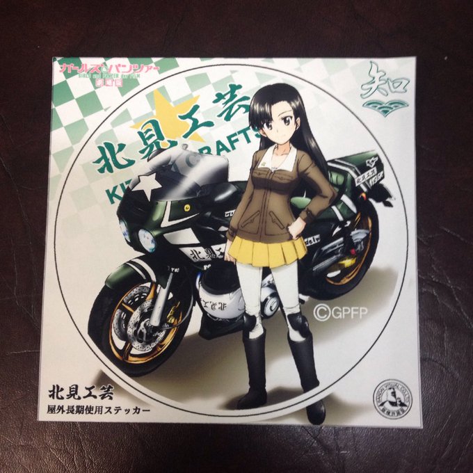 北見工芸 田口理髪店さん がハッシュタグ バイクの日 ガルパン 大洗 をつけたツイート一覧 1 Whotwi グラフィカルtwitter分析