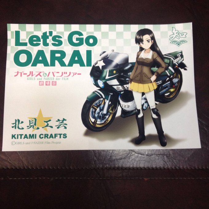 北見工芸 田口理髪店さん がハッシュタグ バイクの日 ガルパン 大洗 をつけたツイート一覧 1 Whotwi グラフィカルtwitter分析