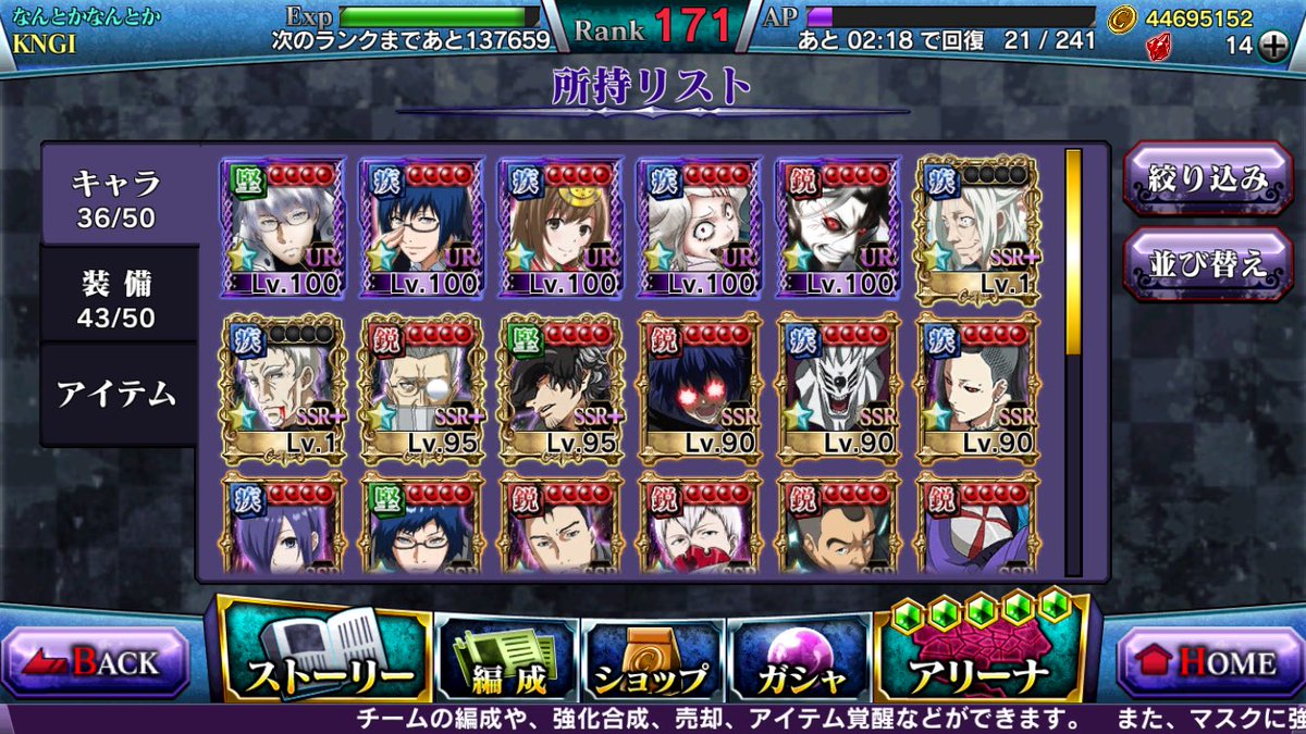 K در توییتر グルカルのダメじゃねって思うところ レアリティ順にするとレアリティ内で入手順になって全然綺麗に並ばない アイテムは同じやつで揃って欲しいしクインケとマスクは別々に並んで欲しい キャラは属性順にして欲しい 美的センスよ グルカル K در توییتر グルカルのダメじゃねって思うところ レアリティ順にするとレアリティ内で入手順になって全然綺麗に並ばない アイテムは同じやつで揃って欲しいしクインケとマスクは別々に並んで欲しい キャラは属性順にして欲しい 美的センスよ グルカル