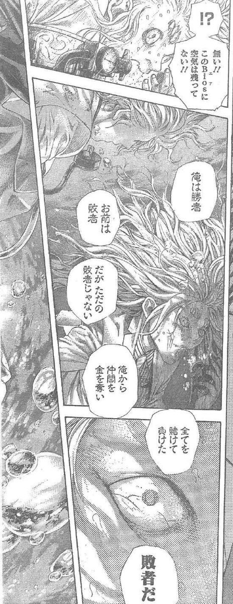 Shin 嘘喰い43巻 感想言います ネタバレ注意です Shin 嘘喰い43巻 感想言います ネタバレ注意です