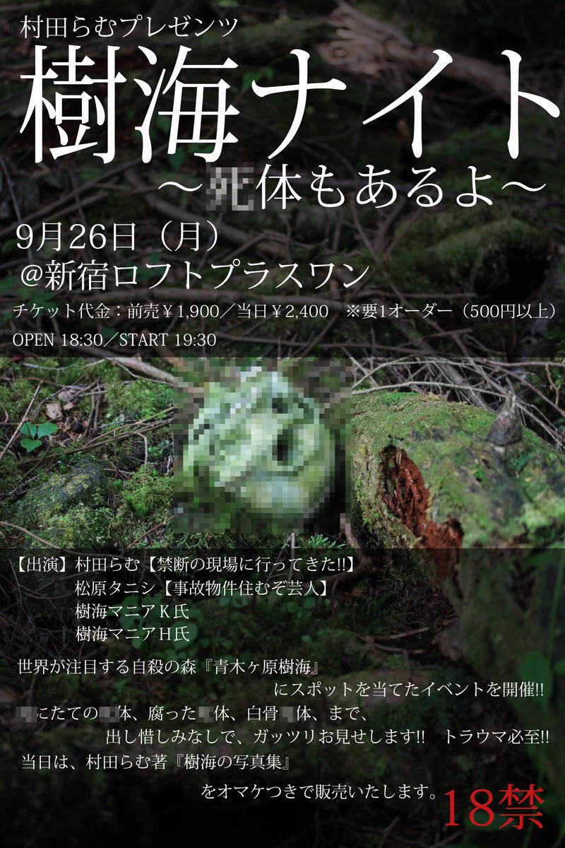 【中古】 その前夜、樹海に死す CqOGaHQVIAAX0MS?format=webp&