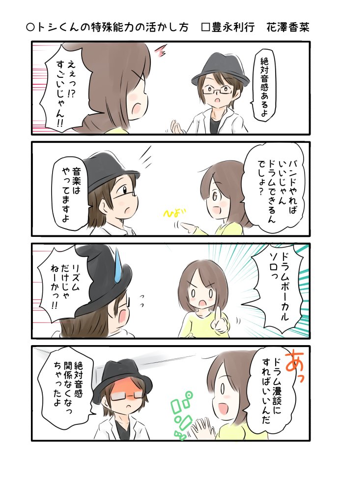 ゆう こえよん こえよん no 257 トシくんの特殊能力の活かし方 豊永利行さん 花澤香菜さん こえよん ゆう こえよん こえよん no 257 トシくんの特殊能力の活かし方 豊永利行さん 花澤香菜さん こえよん