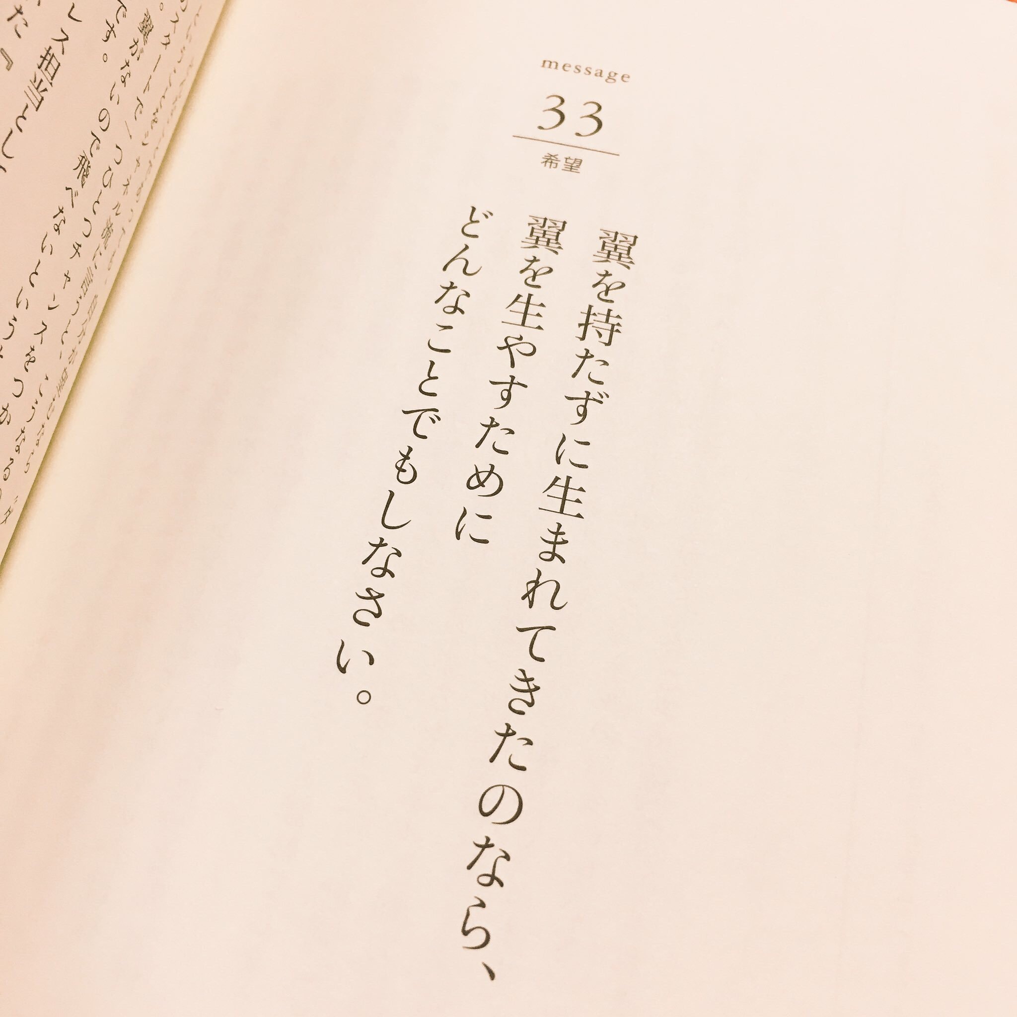 おみ V Twitter 女を磨くココ シャネルの言葉 高野てるみ 読了 かっこいい女 強い女 生まれ持った才能やセンスはなくても 努力次第でそれらの翼を生やすことはできるんですね 私も翼を生やそうと思います T Co 79sx9zea3c Twitter