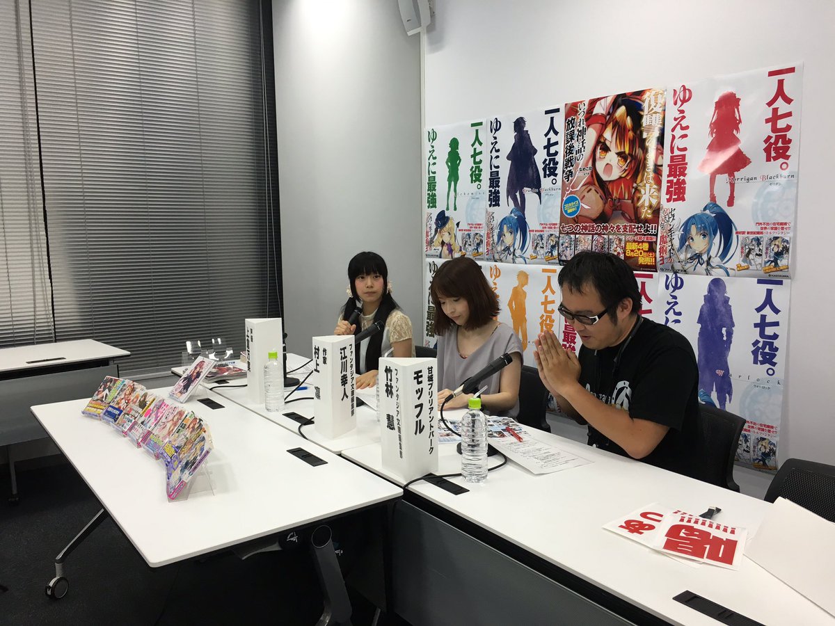富士見ファンタジア文庫公式 8月日新刊発売 בטוויטר ニコ生 ファンタジア文庫放送局 オタリア完結の陣 放送中 T Co Ovlsvnhg68 著者 村上凛さんも登場して 作品の創作秘話などを語っていたいています ぜひチェックしてみて下さい 富士見ファンタジア文庫公式 8月日新刊発売 בטוויטר ニコ生 ファンタジア文庫放送局 オタリア完結の陣 放送中 T Co Ovlsvnhg68 著者 村上凛さんも登場して 作品の創作秘話などを語っていたいています ぜひチェックしてみて下さい