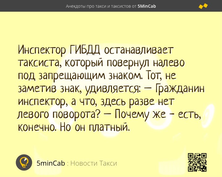 Картинки приколы про таксистов