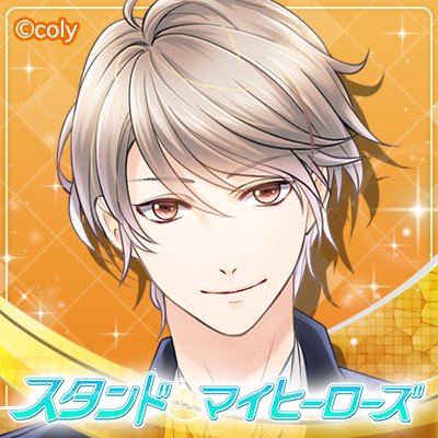 ツイッターアイコン追加♪】 スタンドマイヒーローズ公式サイトの