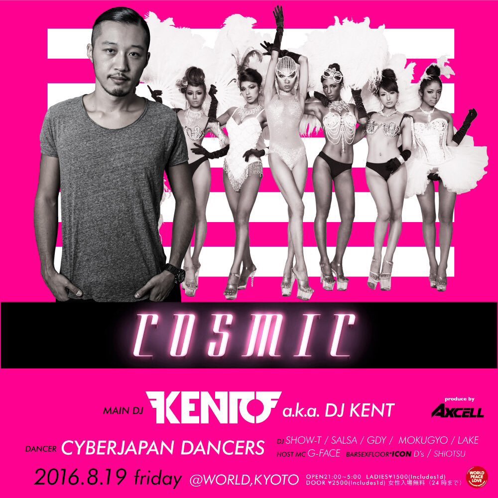 COSMIC_KYOTO's tweet photo. 今夜は⚡️
【COSMIC@WORLD_Kyoto】🌍💫@KENTOdj”を筆頭に
レジデントDJ'sも盛り上げます😎🙌
CYBERJAPAN DANCERSも
フロアをアゲてくれます👯
#WeAreAxcell https://t.co/8QQUagAbFc