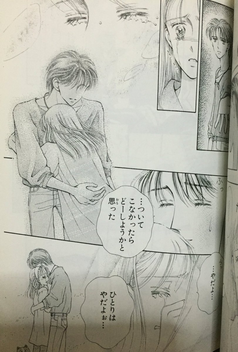 この手をはなさない Twitter Search