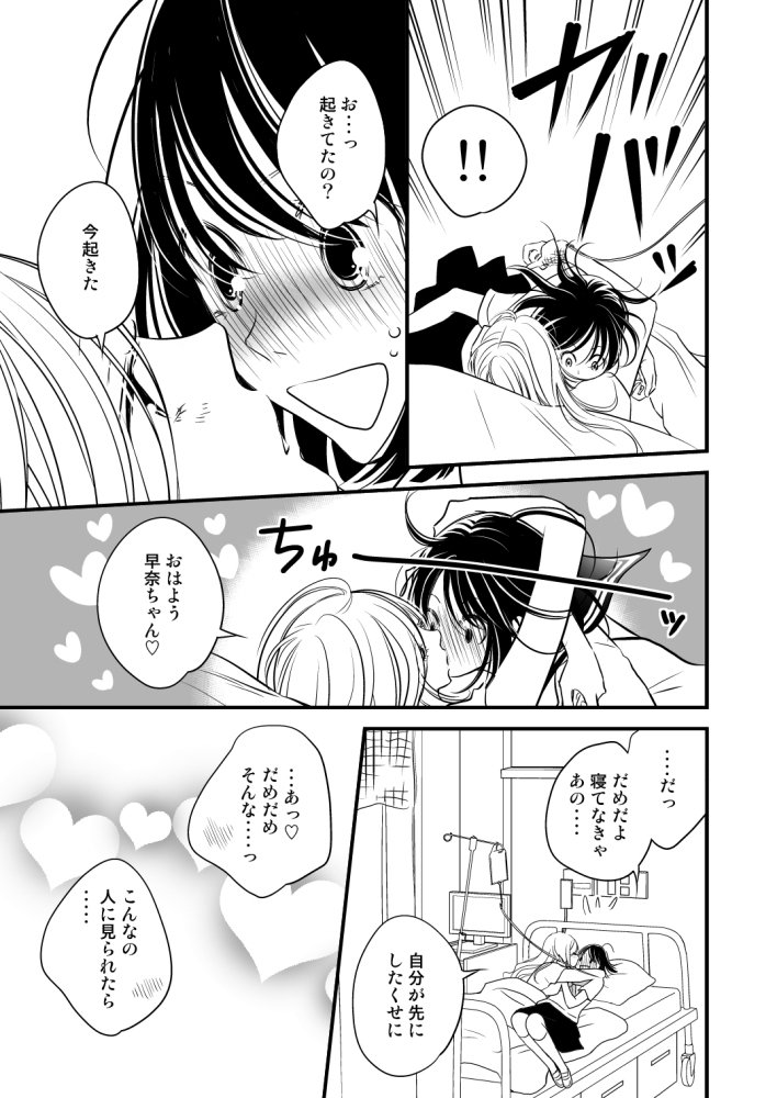 8/21コミティア117参加します。最新刊は夏コミの新刊、9/19のGLFes18にも同じものを持っていきます。よろしくお願いいたします★ 
