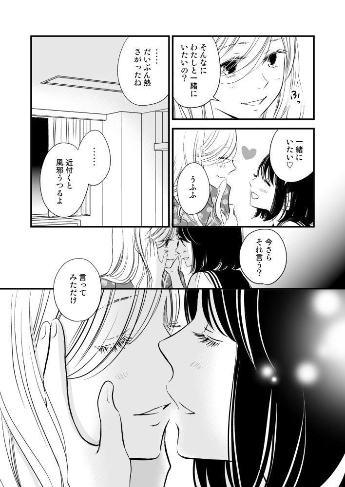 8/21コミティア117参加します。最新刊は夏コミの新刊、9/19のGLFes18にも同じものを持っていきます。よろしくお願いいたします★ 