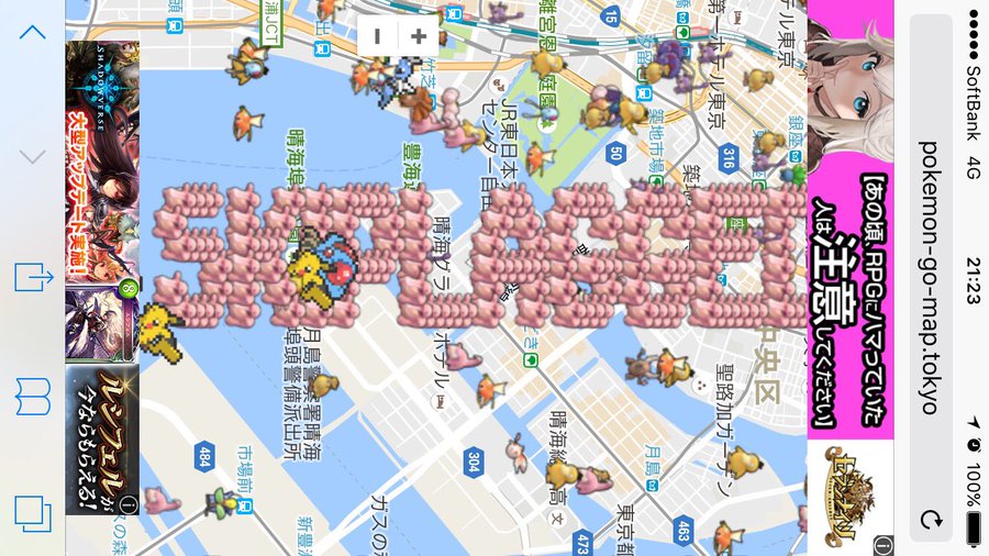 人気ポケモン地図アプリ P Go Search に現れた Skiplagged の文字と人気ポケモン地図アプリのデータソース