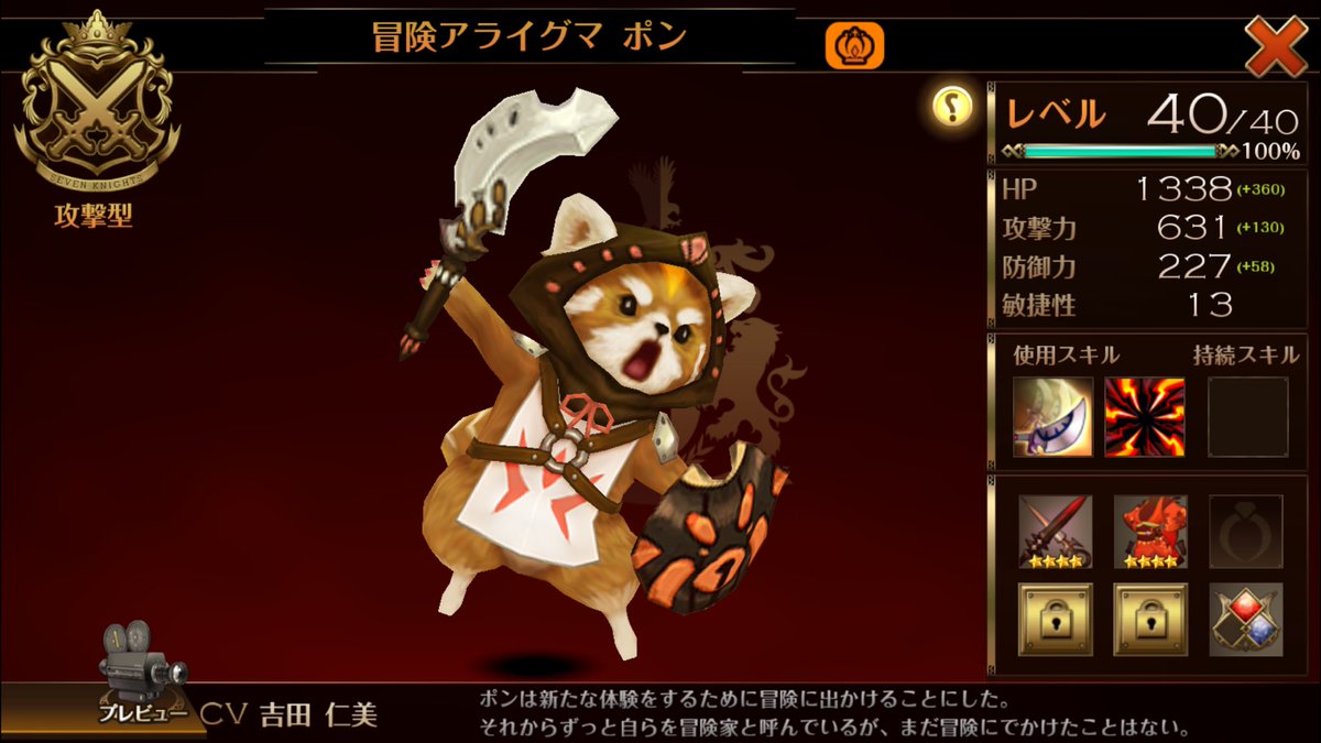 セブンナイツ初心者 Sevemnait Twitter セブンナイツ初心者 Sevemnait Twitter