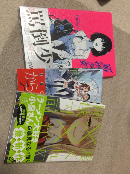 今日の帰りに衝動買いした漫画!
レジ横に罵倒少女ちゃんが置いてあったので買ってしまった!(ファンです) 