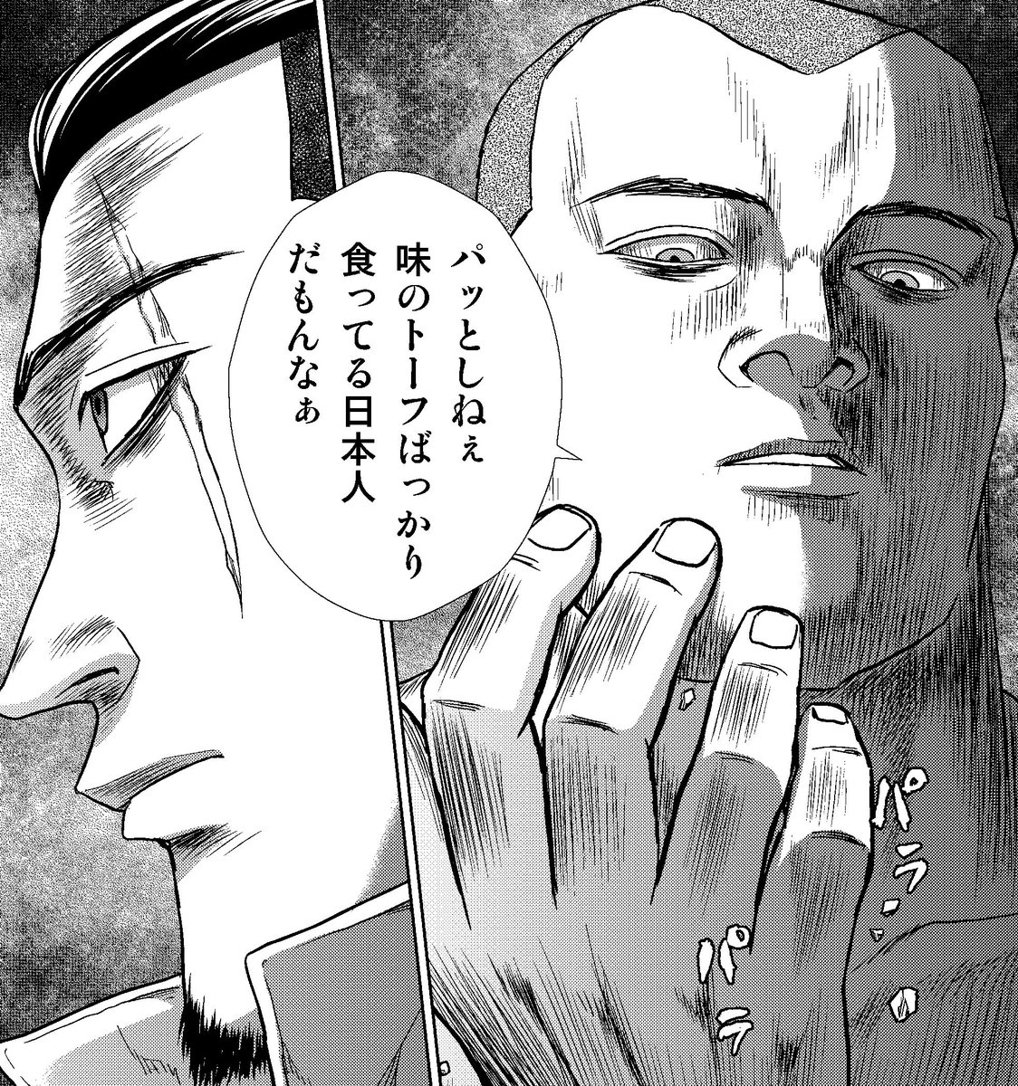 『食欲は食事の時に湧く』 ええ、ロシアの諺です。/紺田照の合法レシピ 第12話 ロシアより魂を揚げて / 馬田イスケ - ニコニコ静画 (マンガ)