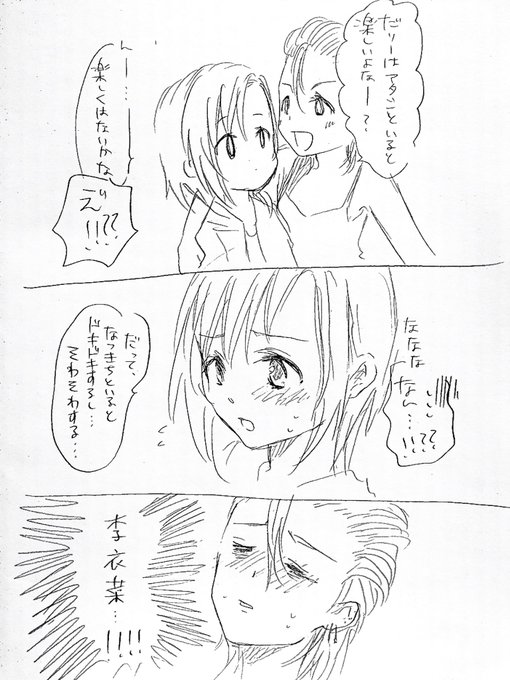 だりなつ を含むマンガ一覧 ツイコミ 仮 だりなつ を含むマンガ一覧 ツイコミ 仮