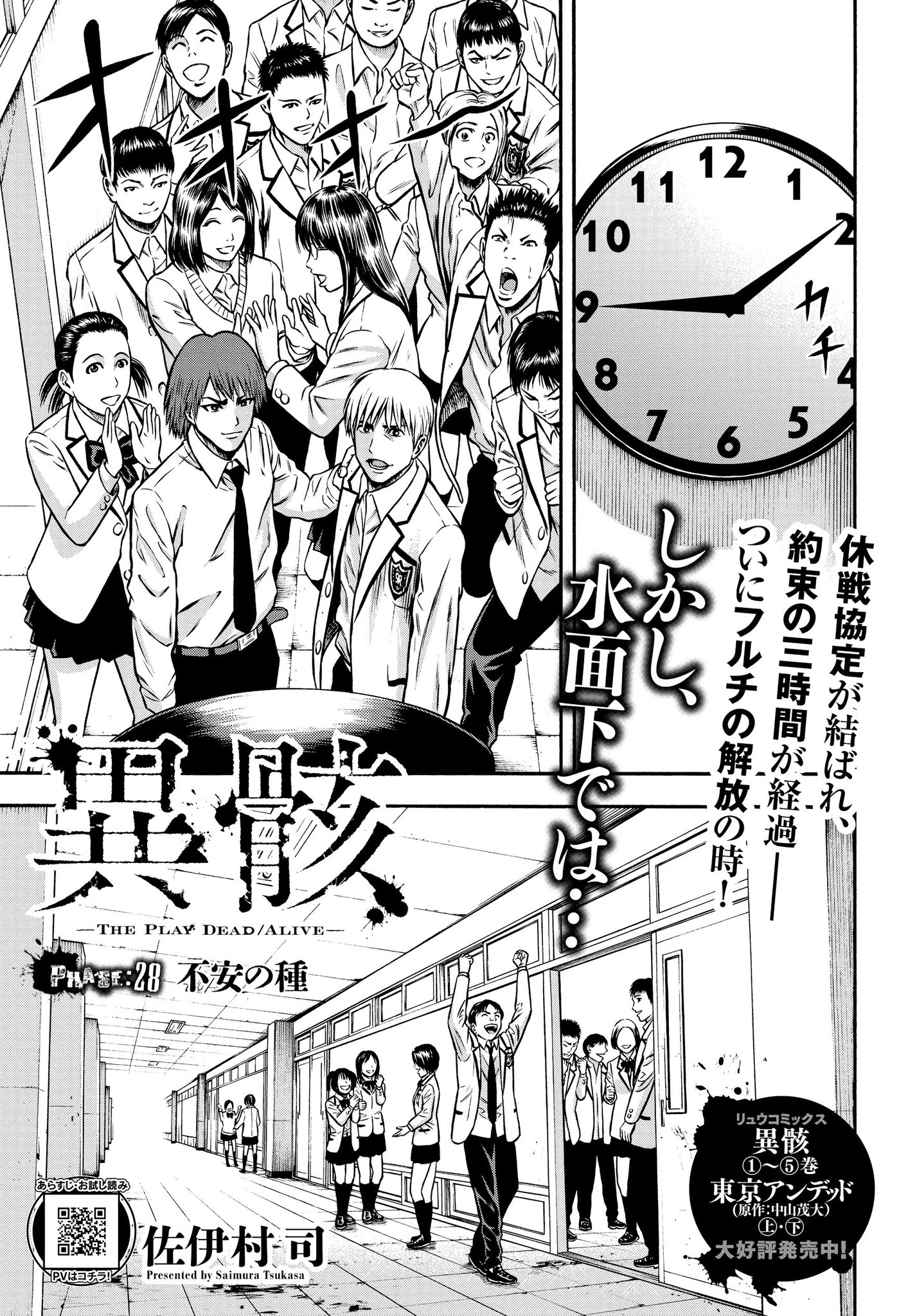 格闘司書 本日発売 10月号掲載 異骸 佐伊村司 第28話 あの水を飲んでしまったフルチが目を覚ました 如月もアキラたちと合流 私はゾンビより如月くんのがこわい コミックリュウ10月号 T Co Tihj1ciyxi 格闘司書 本日発売 10月号掲載 異骸 佐伊村司 第28話 あの水を飲んでしまったフルチが目を覚ました 如月もアキラたちと合流 私はゾンビより如月くんのがこわい コミックリュウ10月号 T Co Tihj1ciyxi