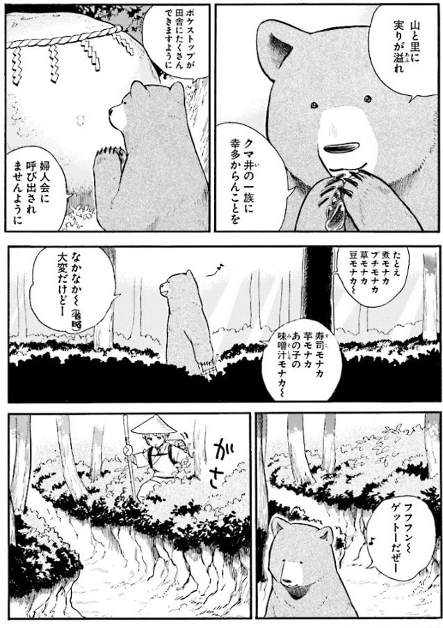 アイチ En Twitter くまみこ 最新話で早速 ポケモンgo ネタwww あと 浴衣かわいい Kumamiko くまみこ ポケモンgo アイチ En Twitter くまみこ 最新話で早速 ポケモンgo ネタwww あと 浴衣かわいい Kumamiko くまみこ ポケモンgo