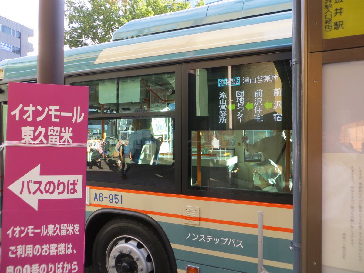 つっつー Twitter પર 西武バス 滝山営業所 にも いすゞ 新型エルガっていたんですね つっつーの写真 A6 951 東久留米駅にて