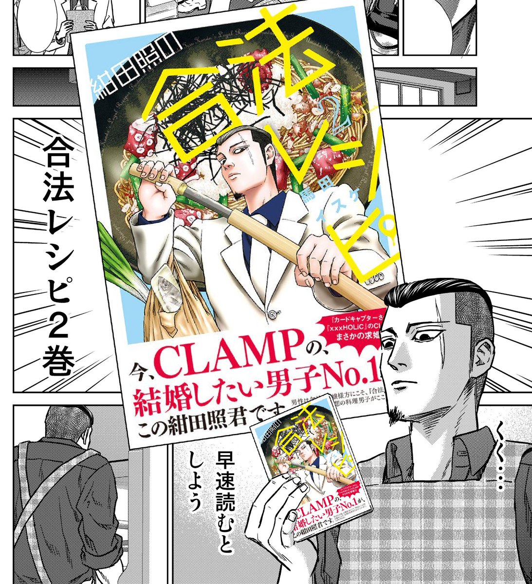 『紺田照の合法レシピ(2)』発売中です。食べてみませんか https://t.co/ubxpXnFmCo 2巻予告動画 #コミック #料理 #合法レシピ