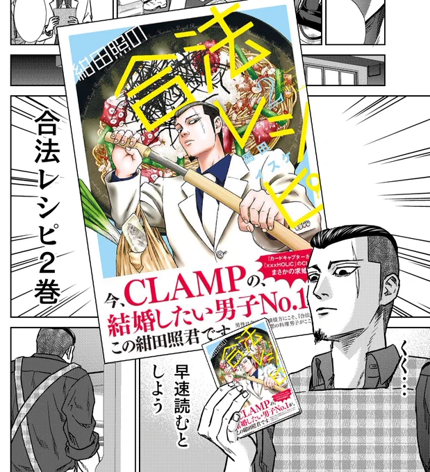 『紺田照の合法レシピ（2）』発売中です。食べてみませんか https://t.co/ubxpXnFmCo 2巻予告動画   #コミック #料理 #合法レシピ 