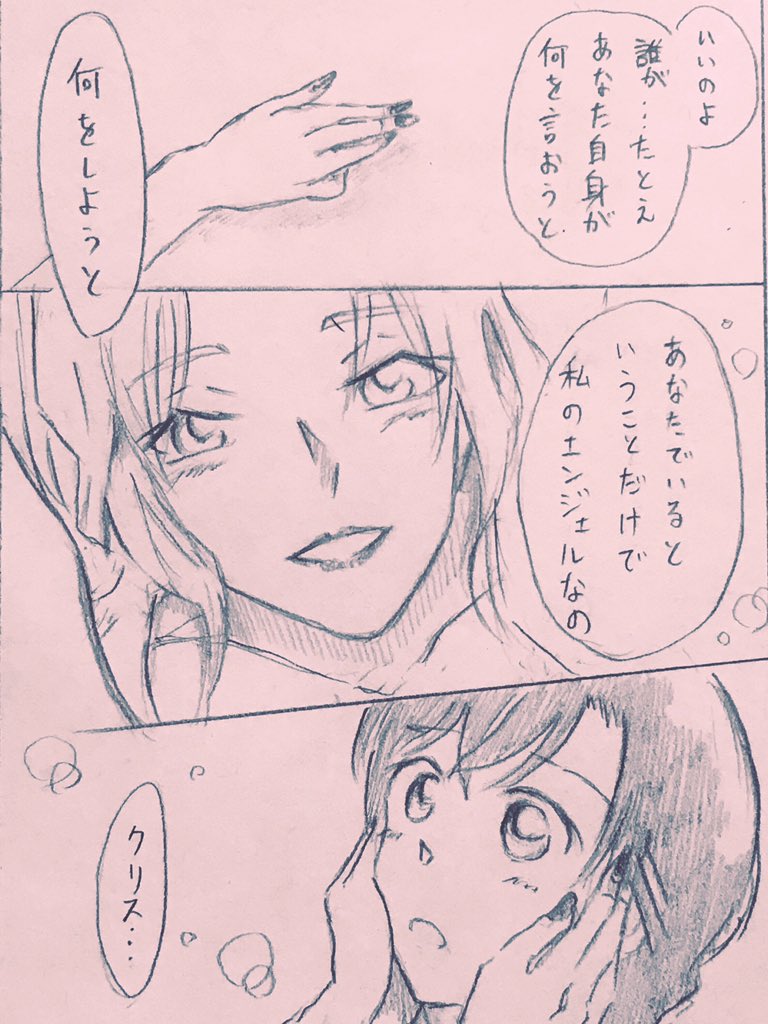 新蘭前提のベル蘭らくがき。新蘭がかわいくて仕方がないベル姉。 
