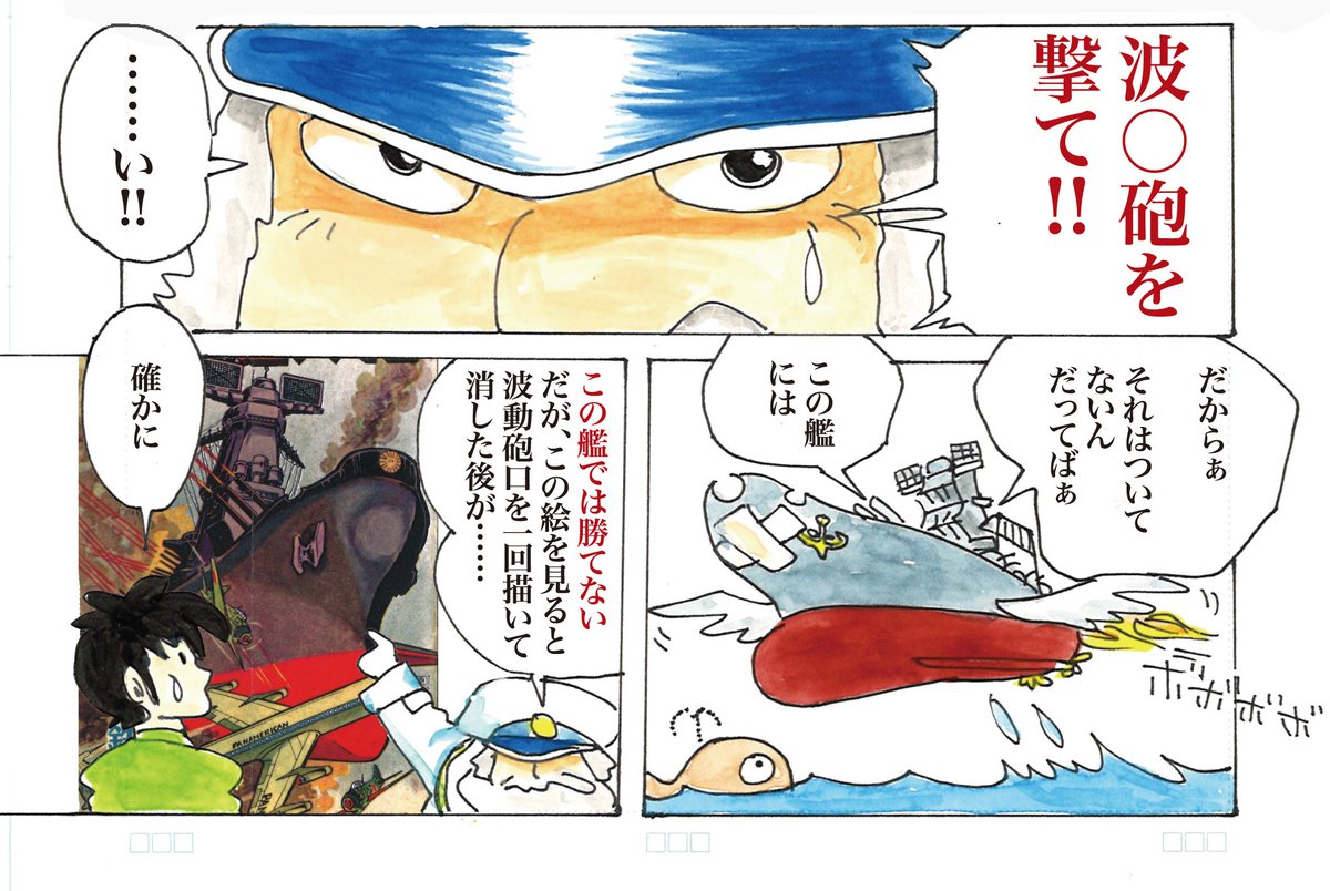 Uzivatel 刑事大打撃fc Na Twitteru 著者水谷潤は このサイトで新作刑事大打撃を執筆中 以前コミケで パロディー版宇宙戦艦ヤマト 川内祐司共著 パロディー版機動戦士ガンダム とか出してた