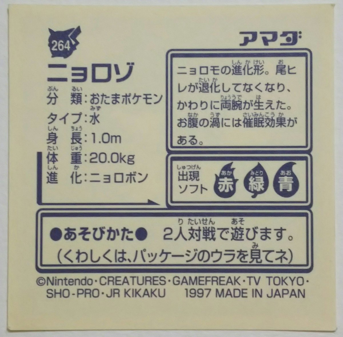 センジ 生き物らしさと化け物らしさが合わさってなかなか素敵な解説になっています ポケモンずかん ポケットモンスター最強シール烈伝 T Co 9p9m0ltfqu センジ 生き物らしさと化け物らしさが合わさってなかなか素敵な解説になっています ポケモンずかん ポケットモンスター最強シール烈伝 T Co 9p9m0ltfqu
