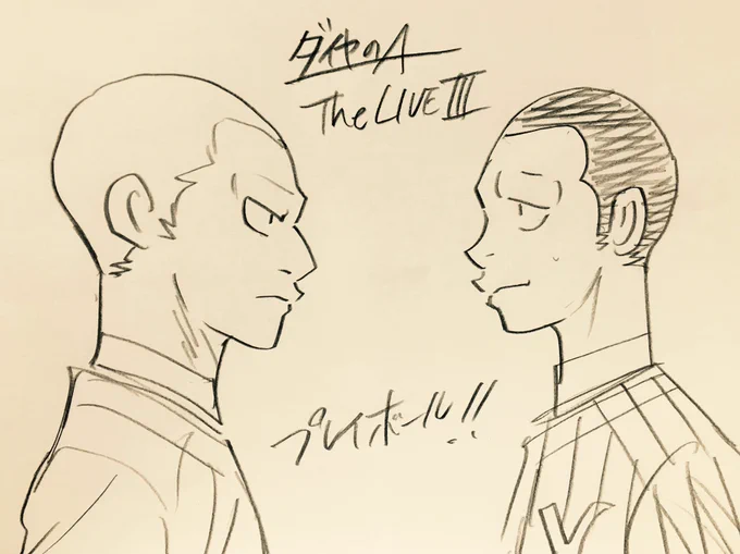 舞台初日ですね。
早く観たくてそわそわしてますが、まずは原稿片付けて行きます。
スタッフ、演者のみなさん、連戦、ダブルヘッダーが続きますが体調に気をつけて最後まで頑張ってください!(寺) 