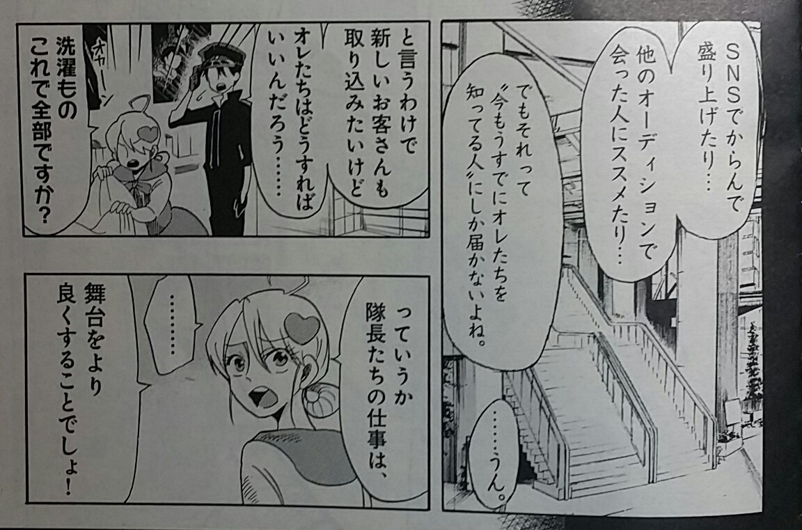 昨日も言っていたどんなに面白くても「観たらハマる」以前に「観る人しか観に行かない」問題。隊長目線だとこんな感じです。『ドルメンX』 
