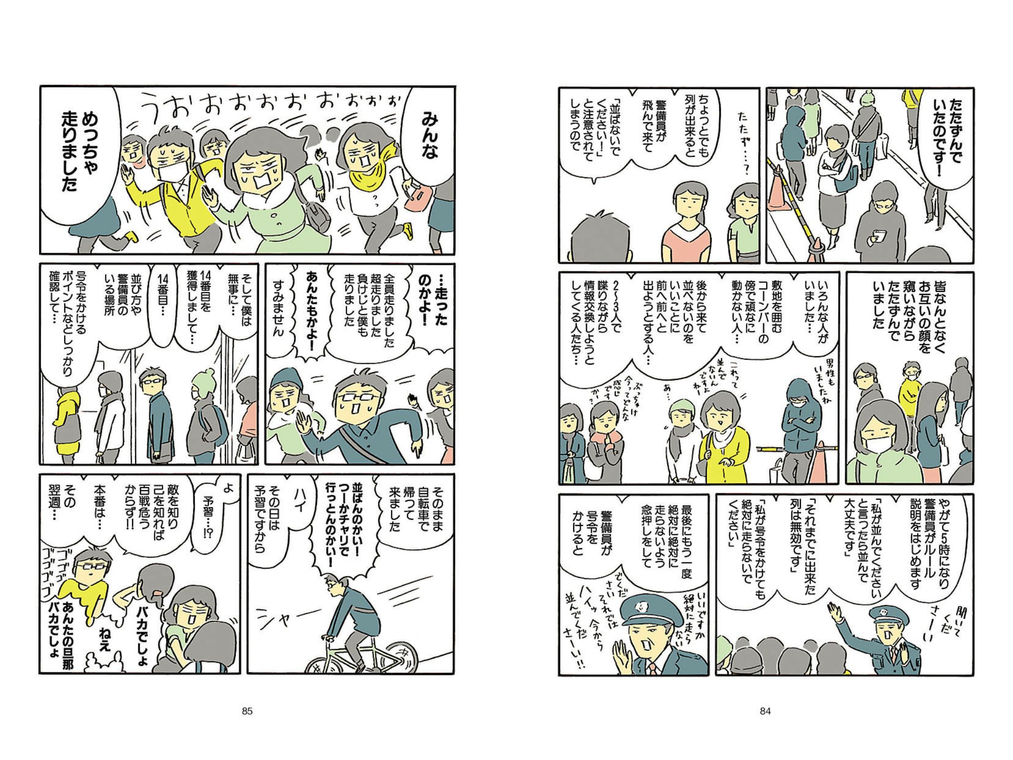 ワダツミ No Twitter タクマとハナコ 宝塚オタク夫婦の日常激漫画で面白かったのだが メインの内容が 宝塚が設けたルールを無視して如何にチケットを手に入れるか苦労する話 なので 宝塚ファンの人は鉄の規律 なイメージを ワダツミ No Twitter タクマとハナコ 宝塚オタク夫婦の日常激漫画で面白かったのだが メインの内容が 宝塚が設けたルールを無視して如何にチケットを手に入れるか苦労する話 なので 宝塚ファンの人は鉄の規律 なイメージを