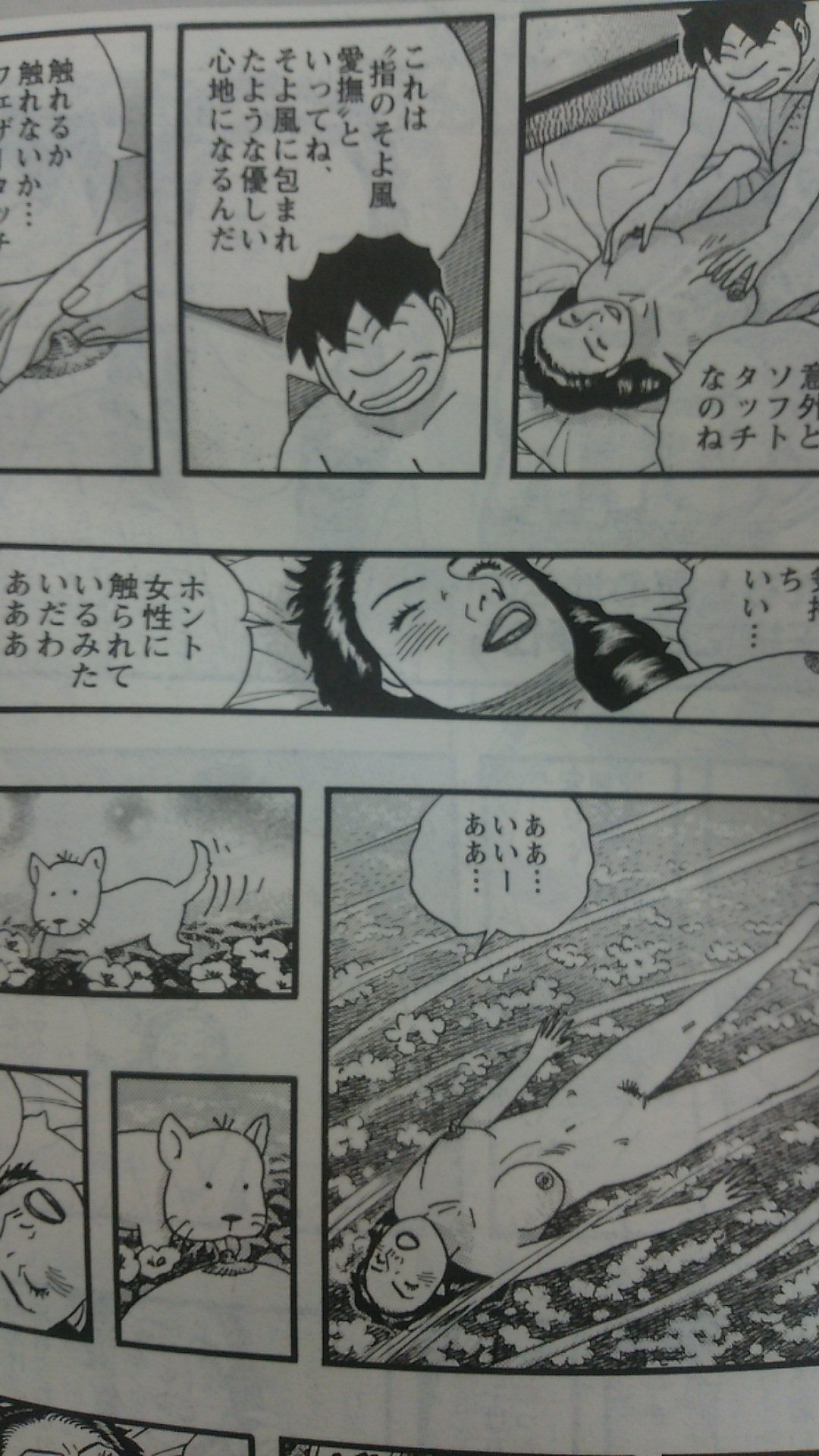おおかみ書房公式 劇画狼 今週のアサヒ芸能の成田アキラのセックス指南漫画に出てくる脳内バター犬 ひどくかわいい T Co Obl1qrgwti Twitter