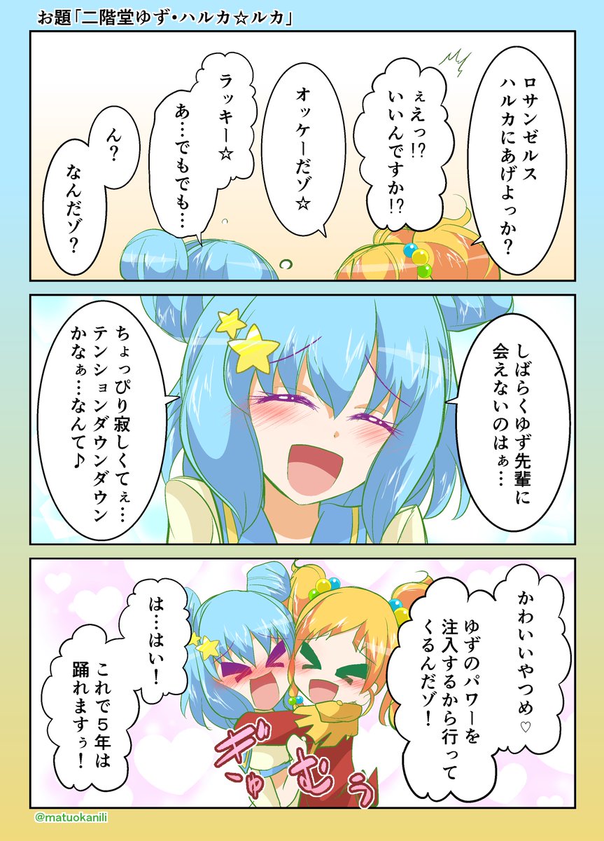 松岡二 Matuokanili さんの漫画 263作目 ツイコミ 仮