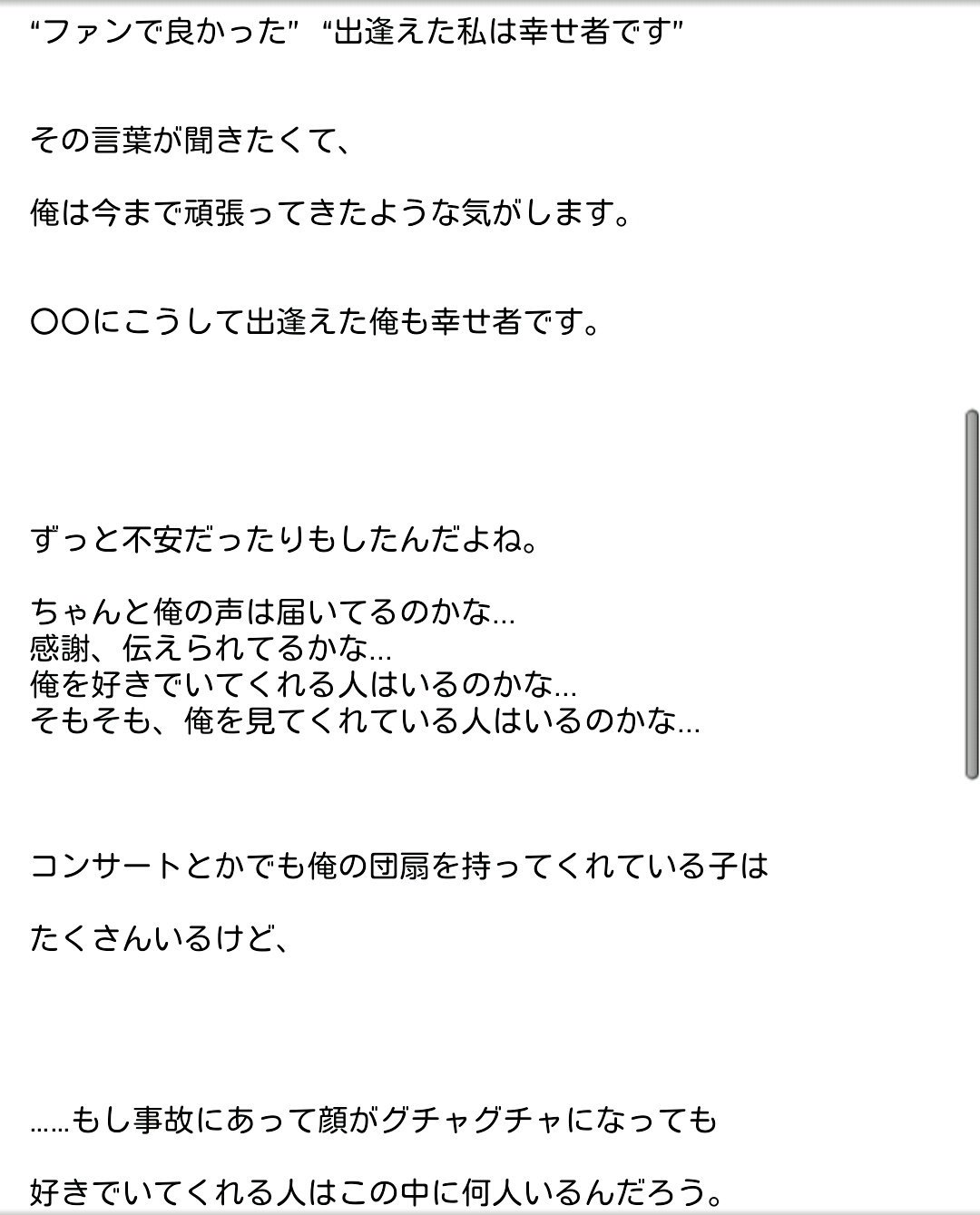 ゆん 手紙 有岡大貴 ファンレターの返事がきました もっと知りたいなぁ Jumpで妄想 有岡大貴 ゆん 手紙 有岡大貴 ファンレターの返事がきました もっと知りたいなぁ Jumpで妄想 有岡大貴