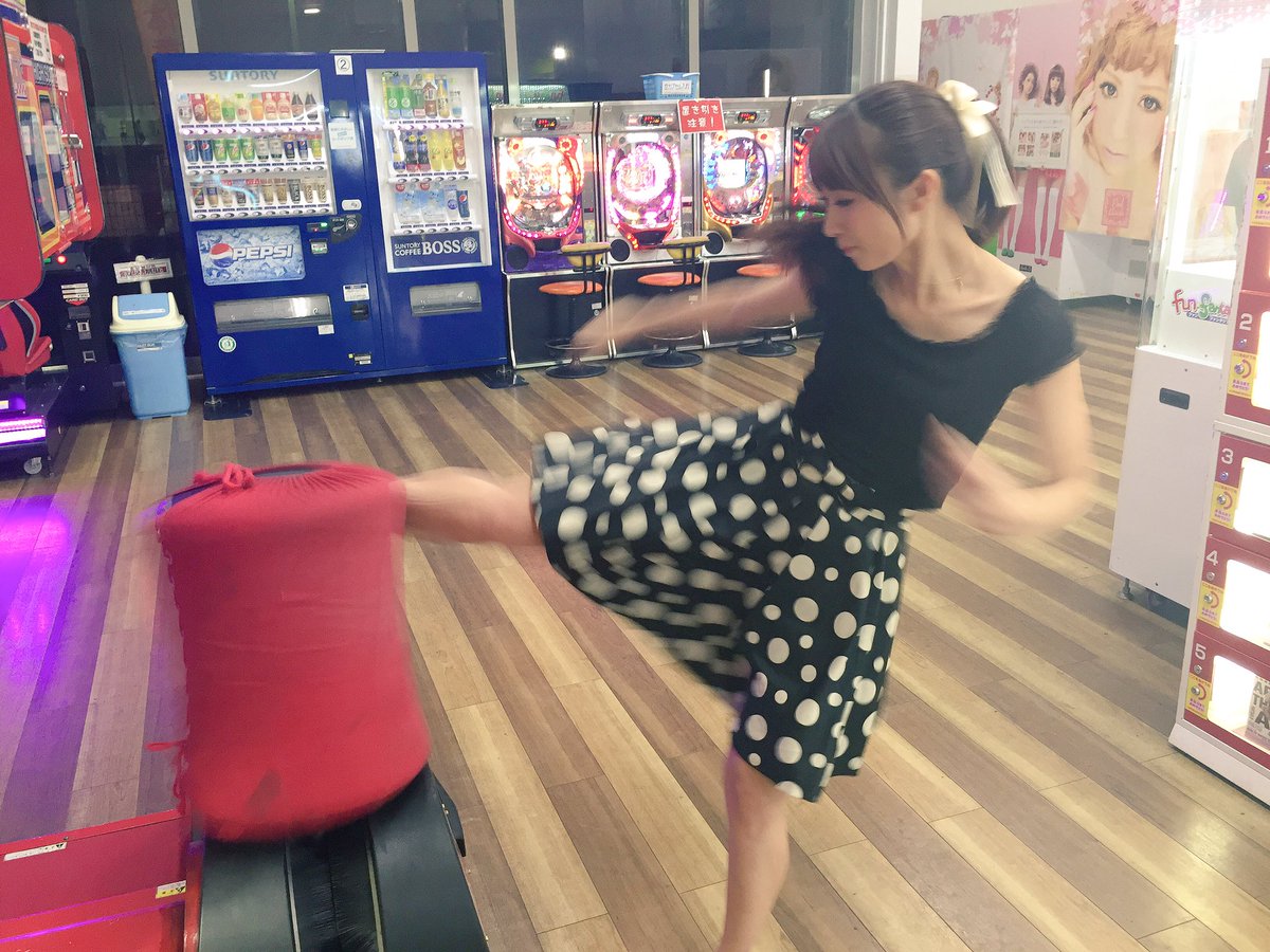 野呂 陽菜 Haruna Noro しかも なんと キックも 笑 ここのゲーセン凄い O W O キック難しかった ๑ キックボクシング 野呂 陽菜 Haruna Noro しかも なんと キックも 笑 ここのゲーセン凄い O W O キック難しかった ๑ キックボクシング