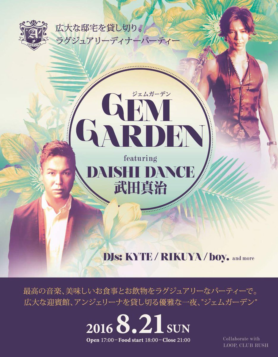 DAISHI DANCE tweet media