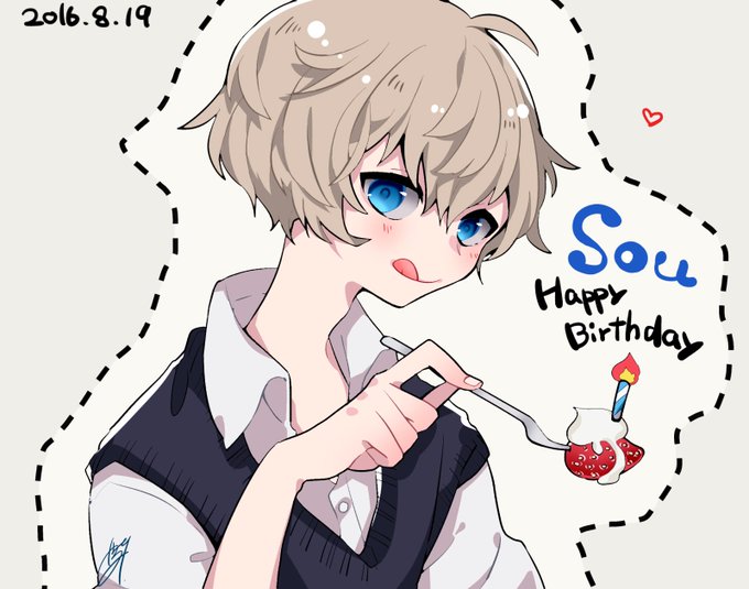 Souくん誕生日おめでとうのtwitterイラスト検索結果 古い順