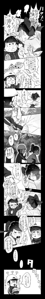 白芋ちゃんの出会い1(一カラ)
※縦に長いです 