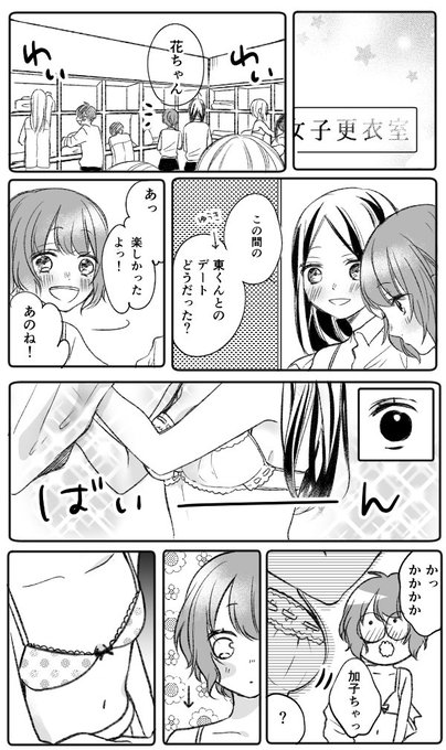 青春カフェテリア を含むマンガ一覧 古い順 3ページ ツイコミ 仮 青春カフェテリア を含むマンガ一覧 古い順 3ページ ツイコミ 仮