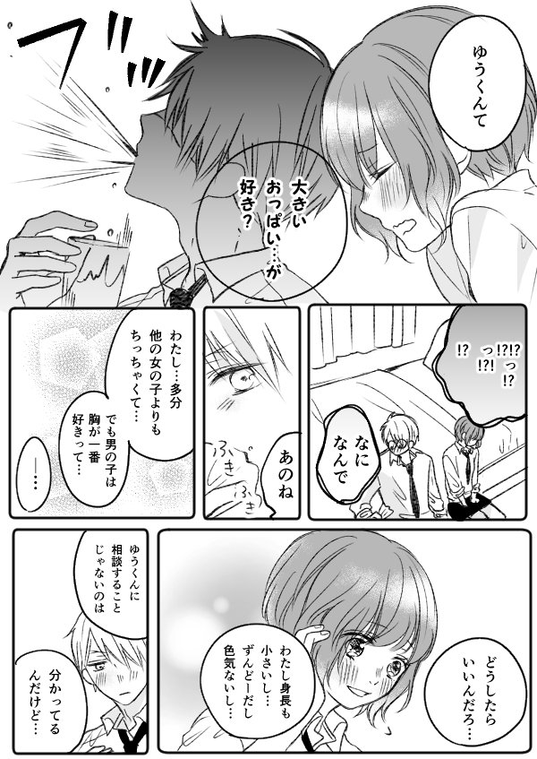 どんなんでも好き。(悠希×花) #青春カフェテリア 