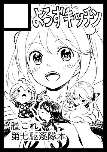 冬コミ申し込みました。
久しぶり過ぎてサークルカットの描き方忘れてますね(汗
パッと見た感じどうでしょうか、不備なところなどないでしょうか。
受かっていたら七駆のショートショート漫画詰め合わせ本を出したいですね。 