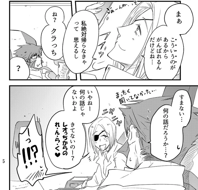 支部にC90の無配クラレオ漫画UPしましたー。当日配布に間に合わなかった方、通販等でご覧になれなかった方はどうぞー。 